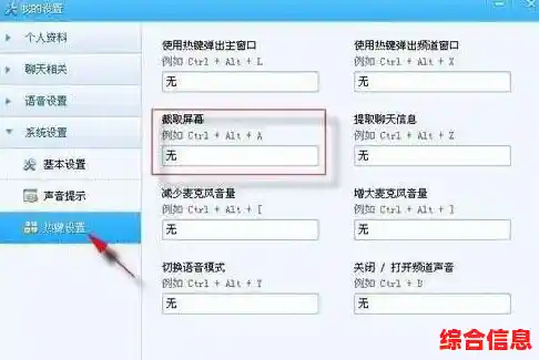 YY截图方法 yy如何截图快捷键