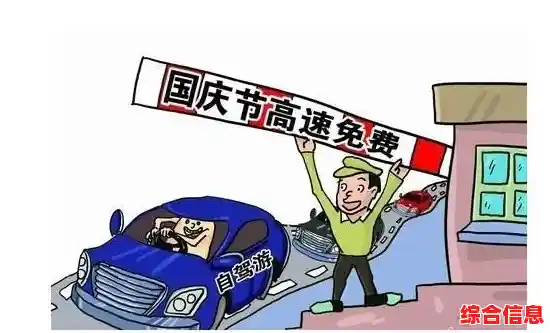 2019年春节高速免费到几号/201 年高速免费时间 这些假期都可以享受