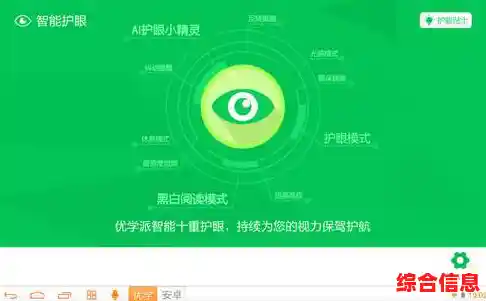 智能学生平板：融合科技与教育，全面提升学习效率与成果