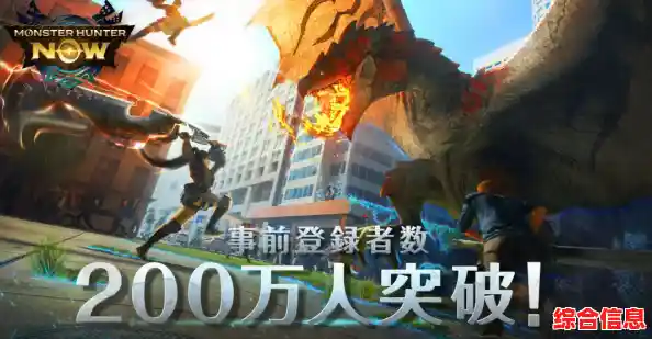 如何用智慧与技巧征服强大怪物？怪物猎人Now安卓版》给你答案！