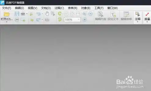 如何挑选合适的软件来顺利打开PDF文档