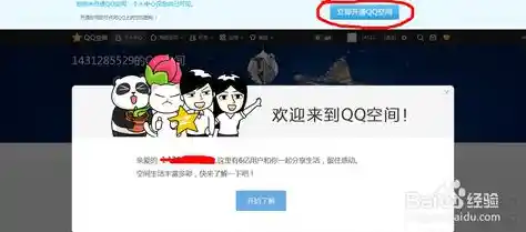 QQ空间账号注销步骤详解：快速关闭个人主页指南