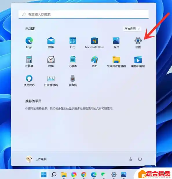 Win11桌面窗口消失问题排查与解决方案全解析 Win11桌面窗口消失问题排查与解决方案全解析