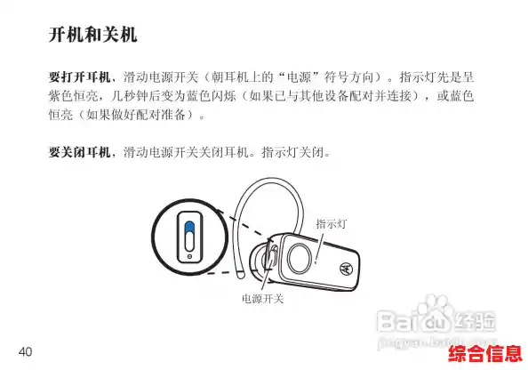 蓝牙耳机全方位操作与维护技巧详解