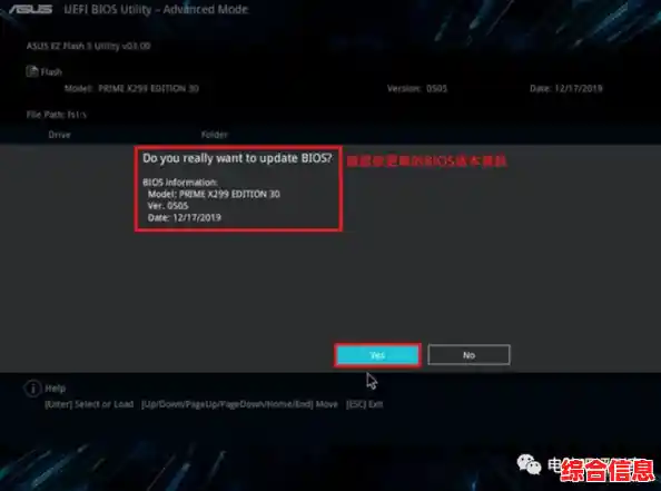 手把手教你完成华硕BIOS刷写及自定义制作教程