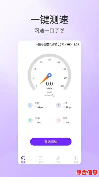 手机网速测试|手机网速测试在线