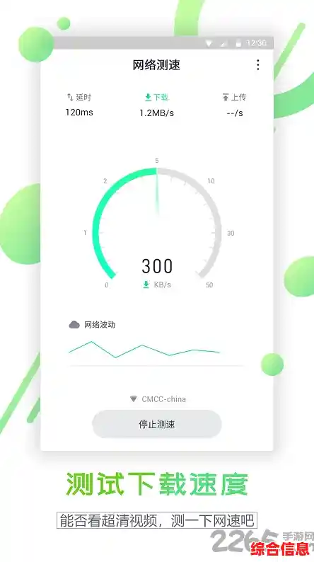 手机网速测试|手机网速测试在线