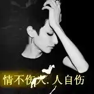 QQ伤感头像配文字:用沉默的画面诉说破碎的心情 QQ伤感头像配文字:用沉默的画面诉说破碎的心情