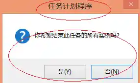 如何正确终结运行中的程序进程，确保任务完全退出