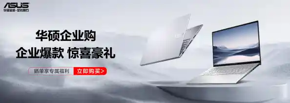 华硕电脑官网 华硕电脑官网查询真伪入口