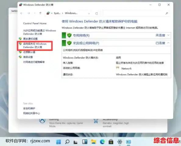 Windows 11分区加密关闭指南:自主选择数据保护方式 Windows 11分区加密关闭指南:自主选择数据保护方式