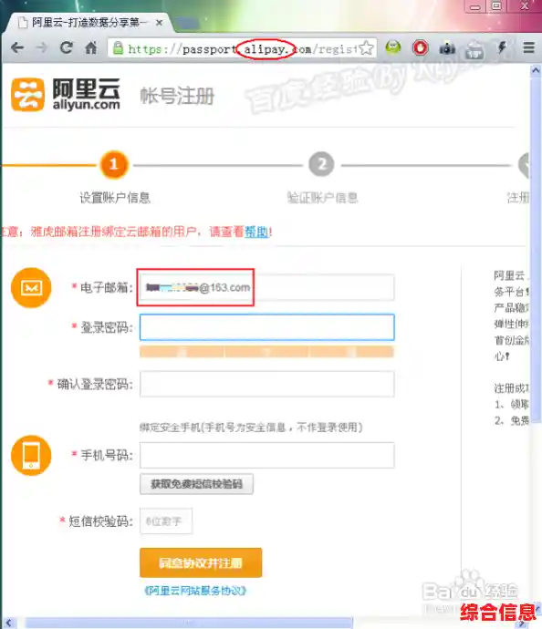 阿里云邮箱个人版注册,阿里云邮箱登录个人版