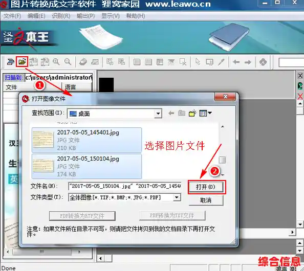 轻松将图片内容转换为可编辑Word文件的高效方法