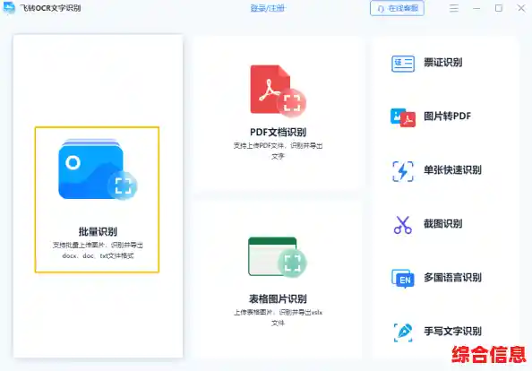 轻松将图片内容转换为可编辑Word文件的高效方法