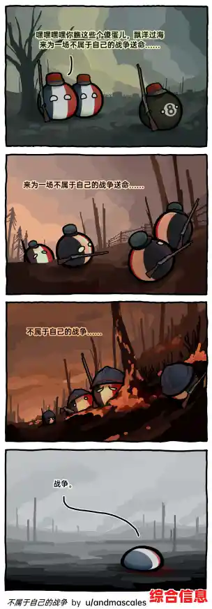 发展军事实力太难？波兰球之战中文版》的简单玩法你真的不心动？