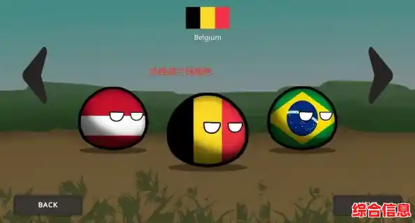 发展军事实力太难？波兰球之战中文版》的简单玩法你真的不心动？