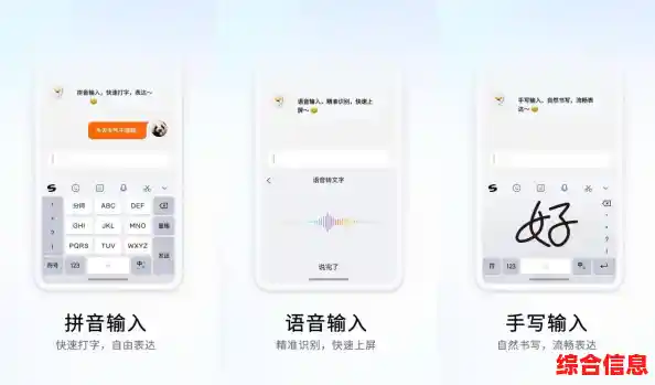 搜狗智能输入法，让您的打字体验更加流畅与高效