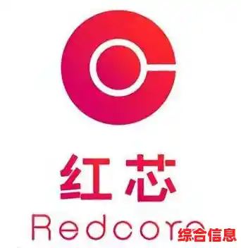 红芯浏览器-红芯浏览器官方网站