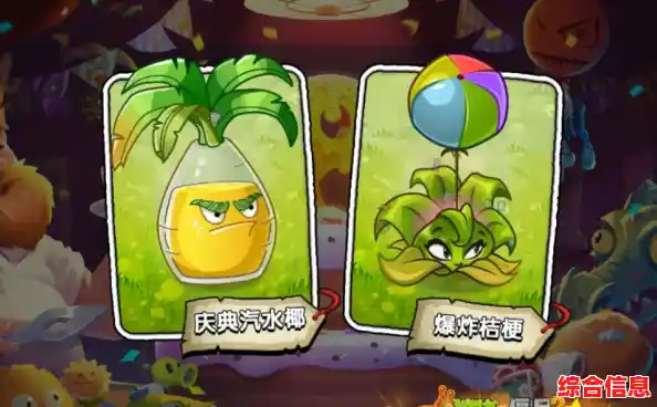 还在为周末无聊发愁？试试《植物大战僵尸2原版》吧！