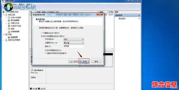 电脑硬盘分区详细步骤解析，轻松管理存储空间