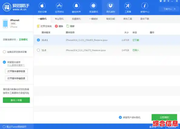 苹果系统降级,苹果系统降级能降到多少