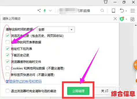 清空浏览器缓存提升上网体验 如何清空浏览器缓冲