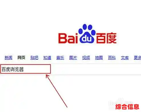 百度浏览器官方下载安装详细步骤解析