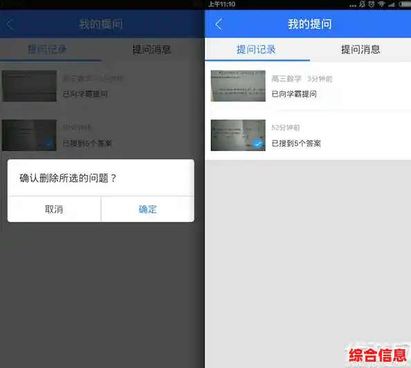 作业帮APP下载：打造高效学习助手，让知识获取更便捷