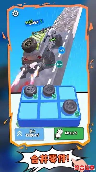 《前进高塔战车》难道不是赛车爱好者的首选？玩法新颖让你欲罢不能！