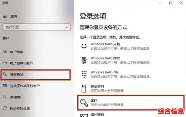 掌握电脑安全第一步：详细设置开机密码的实用指南