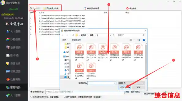 视频格式转换神器，轻松实现任意格式视频的快速转换！
