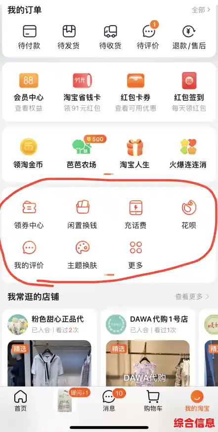 淘宝购物花费查询/淘宝购物花费查询怎么查