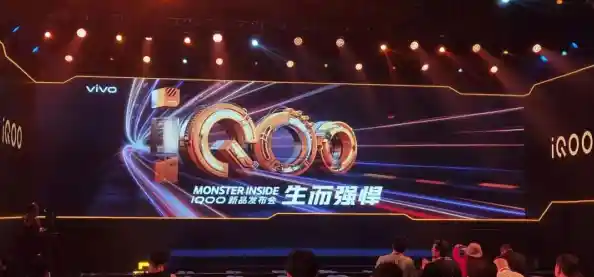 iQOO手机品牌揭秘：探索其独特科技与性能优势