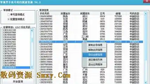 实用指南：利用简单步骤快速查询手机号码归属地，准确追踪来源信息