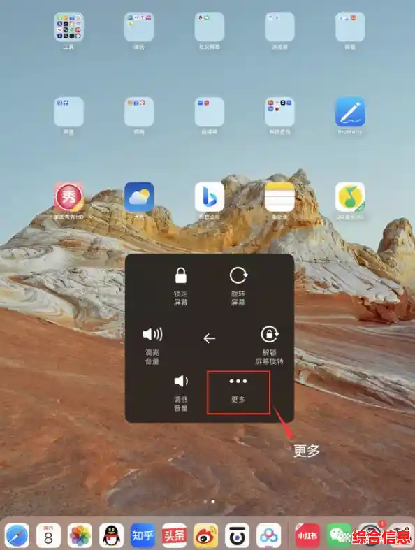 iPad截屏方法/ipad截屏方法有哪些