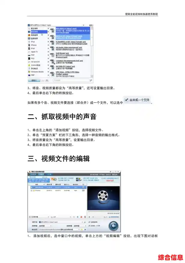 狸窝全能视频转换器：打造高效多媒体处理与格式转换的终极解决方案