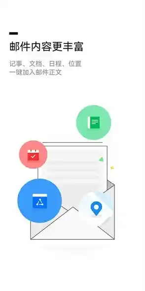 [qq邮箱下载]畅享高效邮件管理，一键获取官方最新版应用