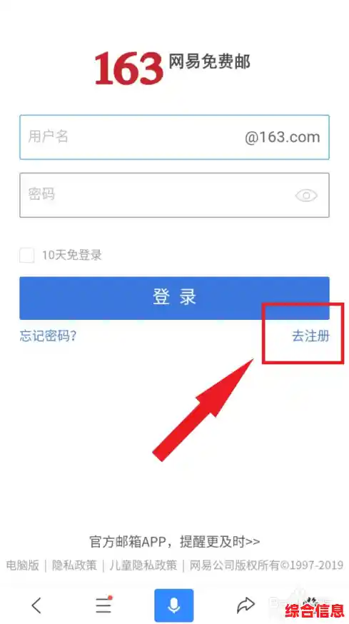 [163免费邮箱注册]一键申请专属邮箱，安全便捷畅享免费服务