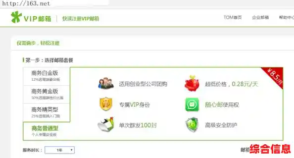 [163免费邮箱注册]一键申请专属邮箱，安全便捷畅享免费服务