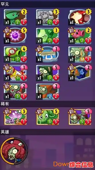 数百种卡牌等你收集,PVZ英雄》的乐趣你还没体验过? 数百种卡牌等你收集,PVZ英雄》的乐趣你还没体验过?