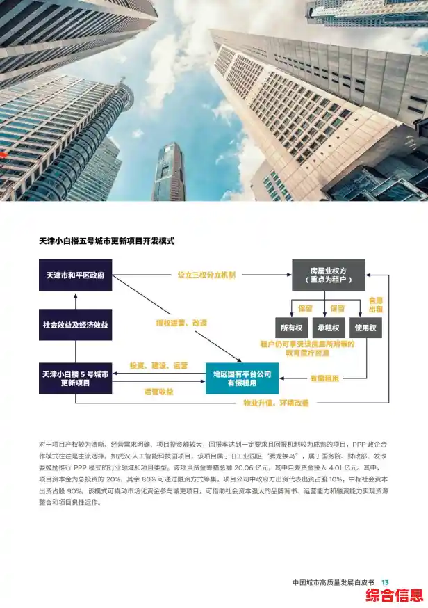 创新驱动发展战略纲要：引领未来科技发展新路径