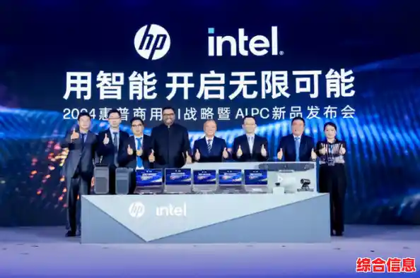 惠普全球发布会：突破性技术重塑生产力，赋能企业高效进化