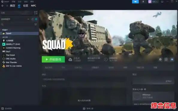 还在找能和好友语音开黑的对战游戏？战术小队手机版》你下载了吗？