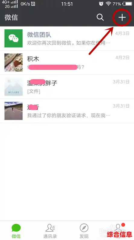 微信建群/微信建群聊 微信建群/微信建群聊