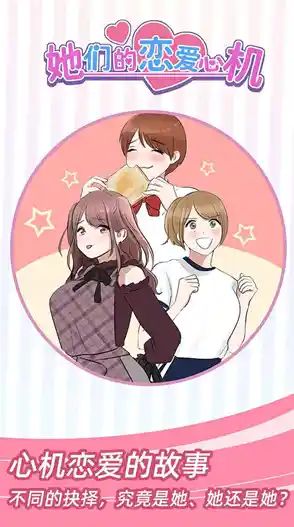 谁说你不能既谈恋爱又解谜？恋爱大作战》挑战你的脑力与心动极限！