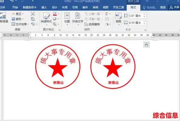 将Word文档保存为图片 怎样把word文档保存成图片格式