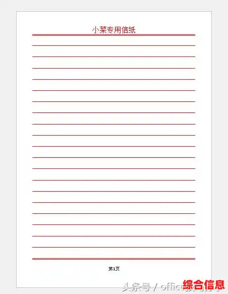 将Word文档保存为图片 怎样把word文档保存成图片格式