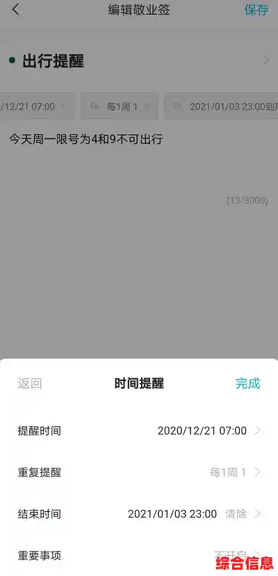 北京限号2022年最新限号（北京限号2021最新限号时间几点）
