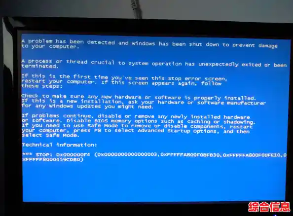 蓝屏代码0x000007f-蓝屏代码0x000000F4