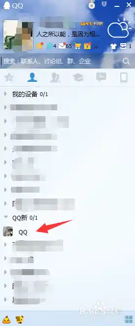 快速掌握QQ好友删除技巧，管理社交圈更高效便捷